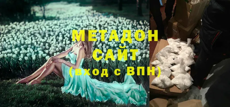 Метадон мёд  Энгельс 